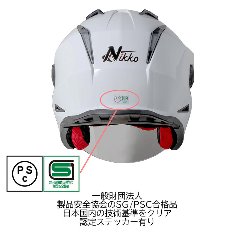 NIKKOHELMET N-553 ジェットヘルメット 2WAY MATTE BLACK/GLOSS WHITE 白 黒 インナーバイザー