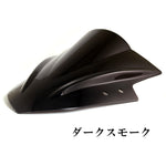 【Air Breaker】 ダブルバブルスクリーン Ninja250 2013-2015 後期型 スモーク EX250L【エアブレイカー】