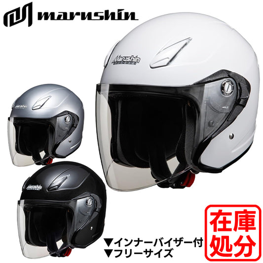 【特価】バイク用ジェットヘルメット マルシン工業/Marushin M-430 M430 通勤通学 原付 スクーター 全排気量対応 セール 24SALE