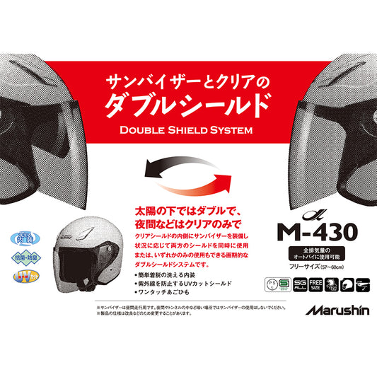 【特価】バイク用ジェットヘルメット マルシン工業/Marushin M-430 M430 通勤通学 原付 スクーター 全排気量対応 セール 24SALE