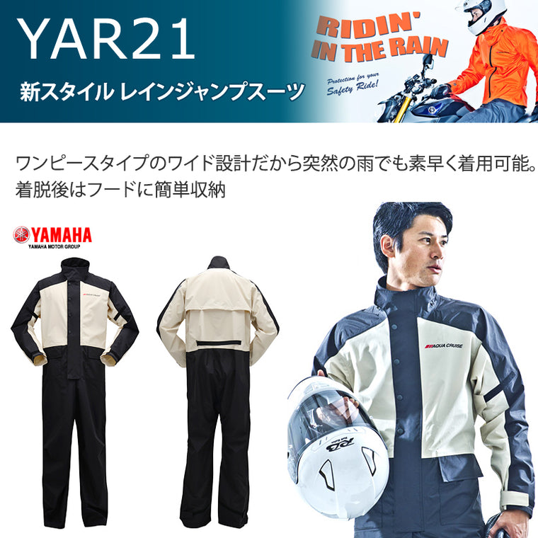 ヤマハ YAR21 ジャンプスーツ 《スクーター用 新スタイル 上下ワンピースタイプ メーカー純正　レインウェア レインコート レインスーツ バイク》