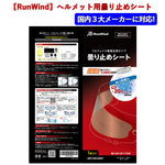 【RunWind】【MLS】曇り止めシート ノーマルサイズ （クリア） anti-fog-sheet-nor