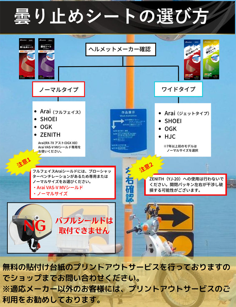 【RunWind】【MLS】曇り止めシート ノーマルサイズ（調光） anti-fog-sheet-col