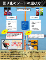 【RunWind】【MLS】曇り止めシート ワイドサイズ （クリア）anti-fog-sheet-nor-wid