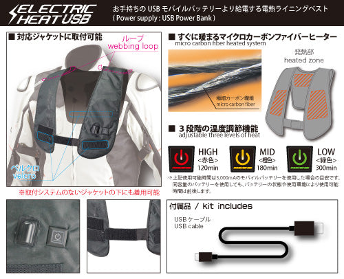【Komine(コミネ) 】【KOMINE】EK-101 エレクトリックライニングベストUSB【08-101】