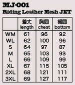 【KOMINE】【コミネ】【MJ-001 ライディングレザーメッシュジャケット】17-001