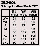 【KOMINE】【コミネ】【MJ-001 ライディングレザーメッシュジャケット】17-001