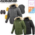 【KOMINE】【コミネ】【JK-615 プロテクトウォータープルーフウインターコート】07-615