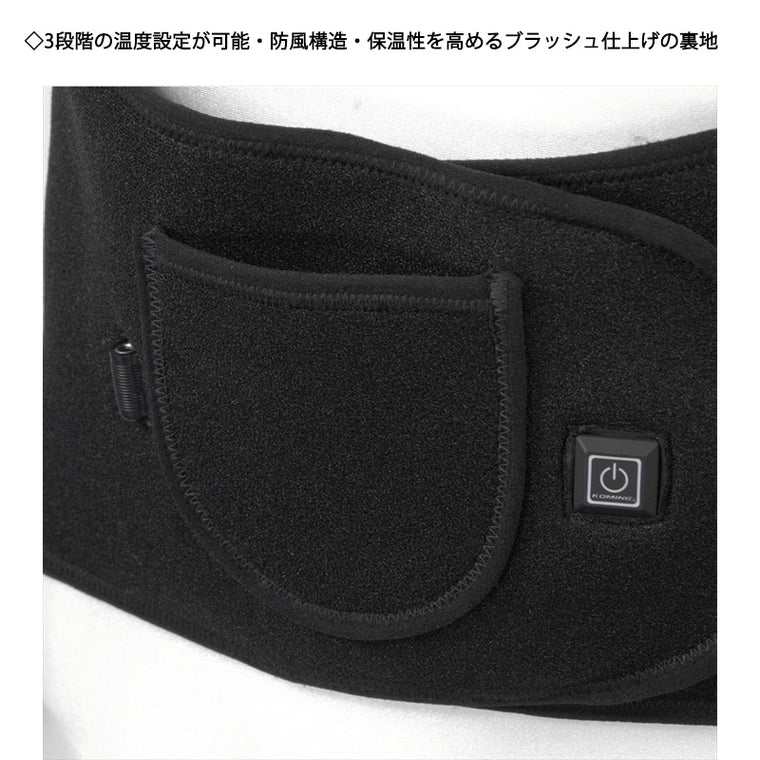 【KOMINE】【コミネ】【EK-309 ハイブリッドエレクトリックウエストウォーマー】08-309