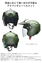 【LEAD MOTORCYCLE GEAR】アドベンチャーヘルメット【RAZZO-V】