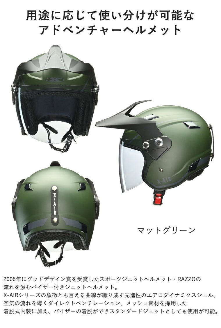 【LEAD MOTORCYCLE GEAR】アドベンチャーヘルメット【RAZZO-V】