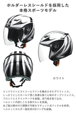 【LEAD MOTORCYCLE GEAR】オープンフェイスジェットヘルメット【STRAX SJ-9】
