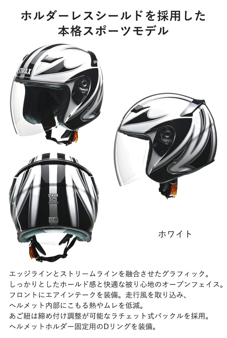 【LEAD MOTORCYCLE GEAR】オープンフェイスジェットヘルメット【STRAX SJ-9】