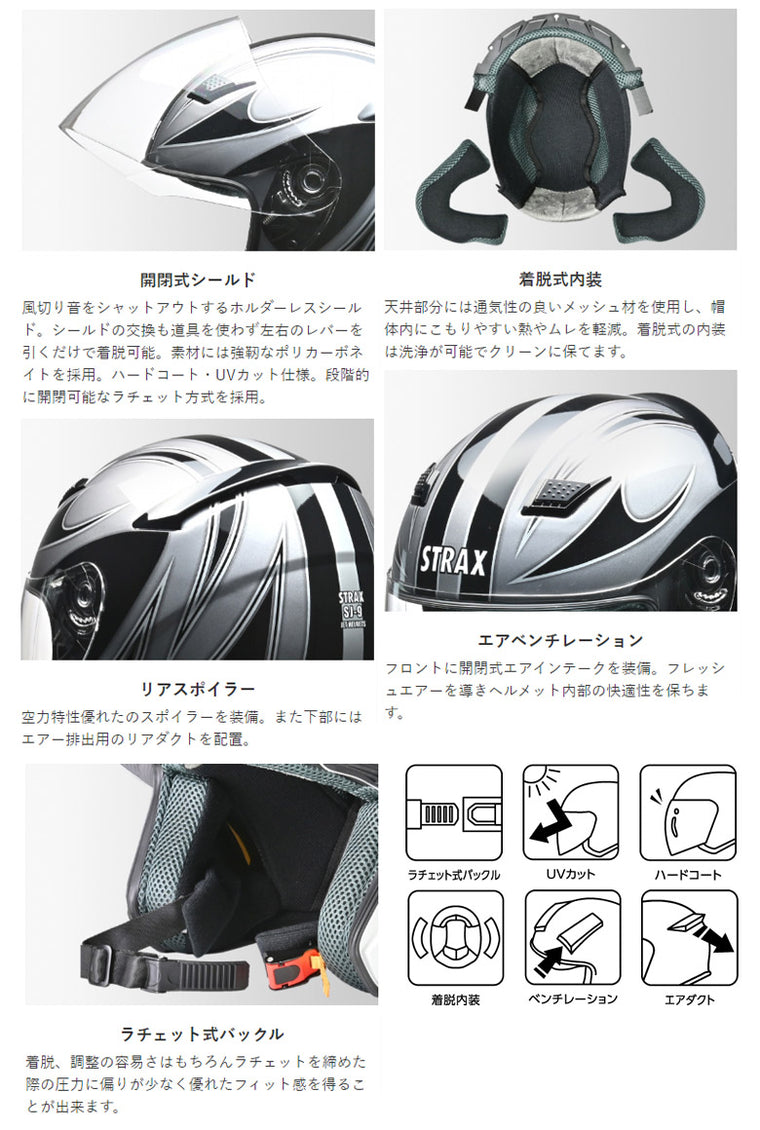 【LEAD MOTORCYCLE GEAR】オープンフェイスジェットヘルメット【STRAX SJ-9】