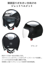 【LEAD MOTORCYCLE GEAR】オープンフェイス【STRAX SJ-4】