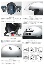 【LEAD MOTORCYCLE GEAR】オープンフェイス【STRAX SJ-4】