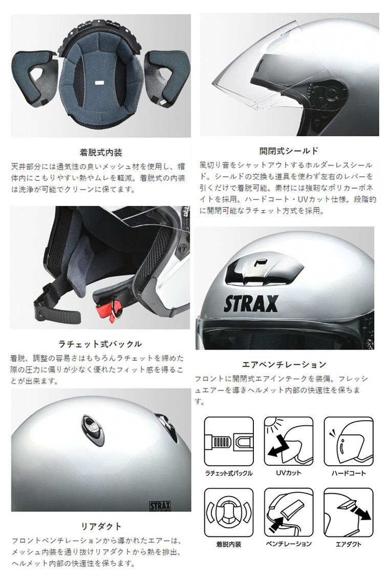 【LEAD MOTORCYCLE GEAR】オープンフェイス【STRAX SJ-4】