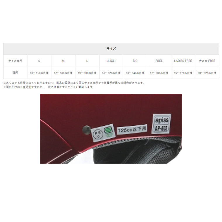 【LEAD MOTORCYCLE GEAR】セミジェットヘルメット【apiss AP-603】