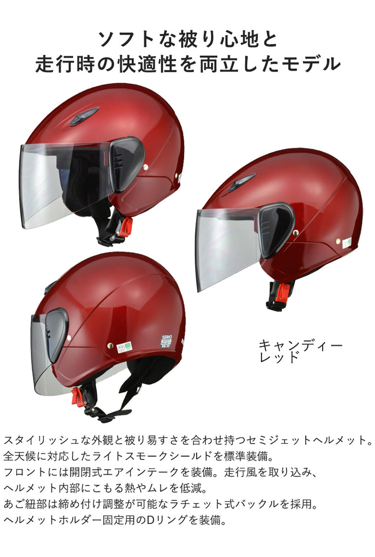 【LEAD MOTORCYCLE GEAR】セミジェットヘルメット【SERIO RE-35】