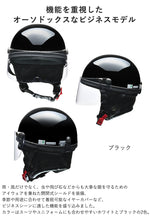 【LEAD MOTORCYCLE GEAR】ハーフヘルメット【HARVE HS-2】