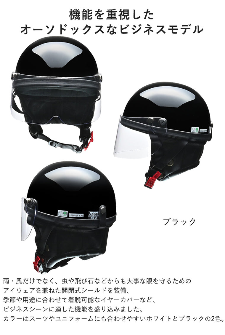 【LEAD MOTORCYCLE GEAR】ハーフヘルメット【HARVE HS-2】