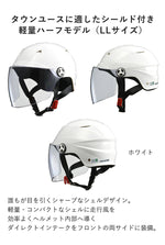 【LEAD MOTORCYCLE GEAR】ハーフヘルメット【SERIO RE-41】