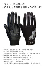 【LEAD MOTORCYCLE GEAR】ライトストレッチグローブ【GN-004A】