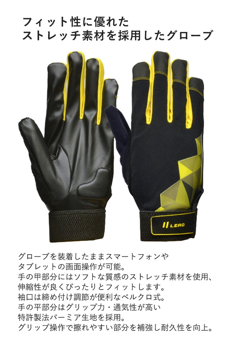 【LEAD MOTORCYCLE GEAR】ライトストレッチグローブ【GN-004B】