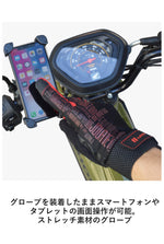 【LEAD MOTORCYCLE GEAR】ライトストレッチグローブ【GN-005A】