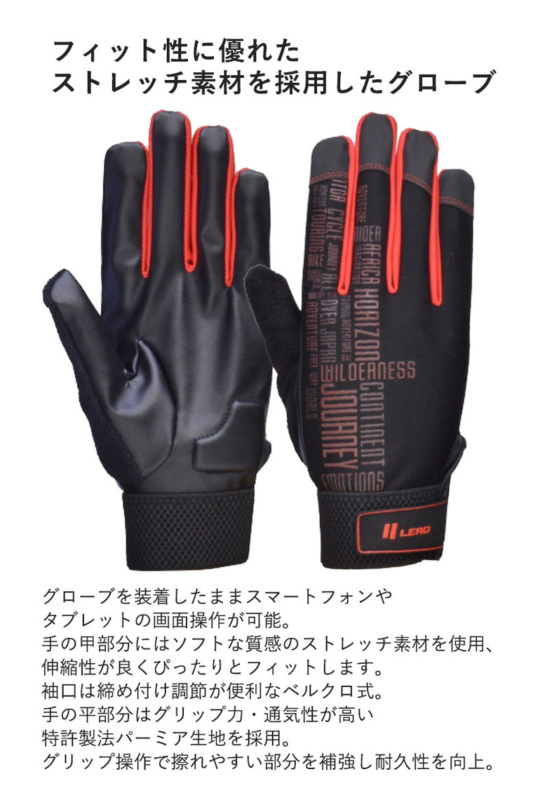 【LEAD MOTORCYCLE GEAR】ライトストレッチグローブ【GN-005A】