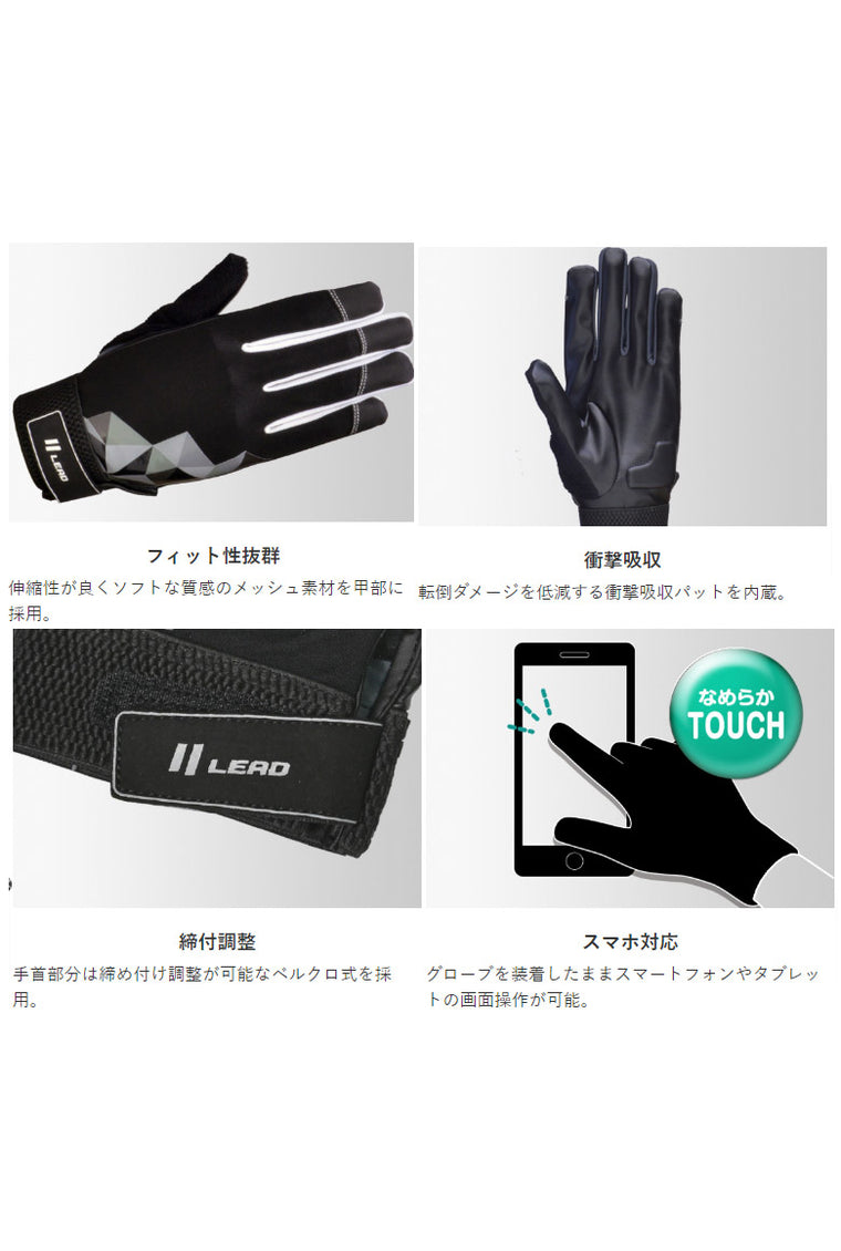 【LEAD MOTORCYCLE GEAR】ライトストレッチグローブ【GN-005A】
