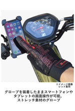 【LEAD MOTORCYCLE GEAR】ライトストレッチグローブ【GN-005B】