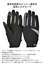 【LEAD MOTORCYCLE GEAR】ライトメッシュグローブ【GM-506A】
