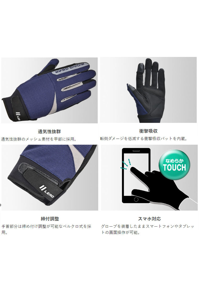 【LEAD MOTORCYCLE GEAR】ライトメッシュグローブ【GM-506A】