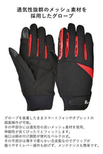 【LEAD MOTORCYCLE GEAR】ライトメッシュグローブ【GM-506B】