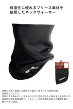 【LEAD MOTORCYCLE GEAR】ネックウォーマー【KH-005T】