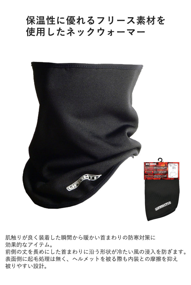 【LEAD MOTORCYCLE GEAR】ネックウォーマー【KH-005T】