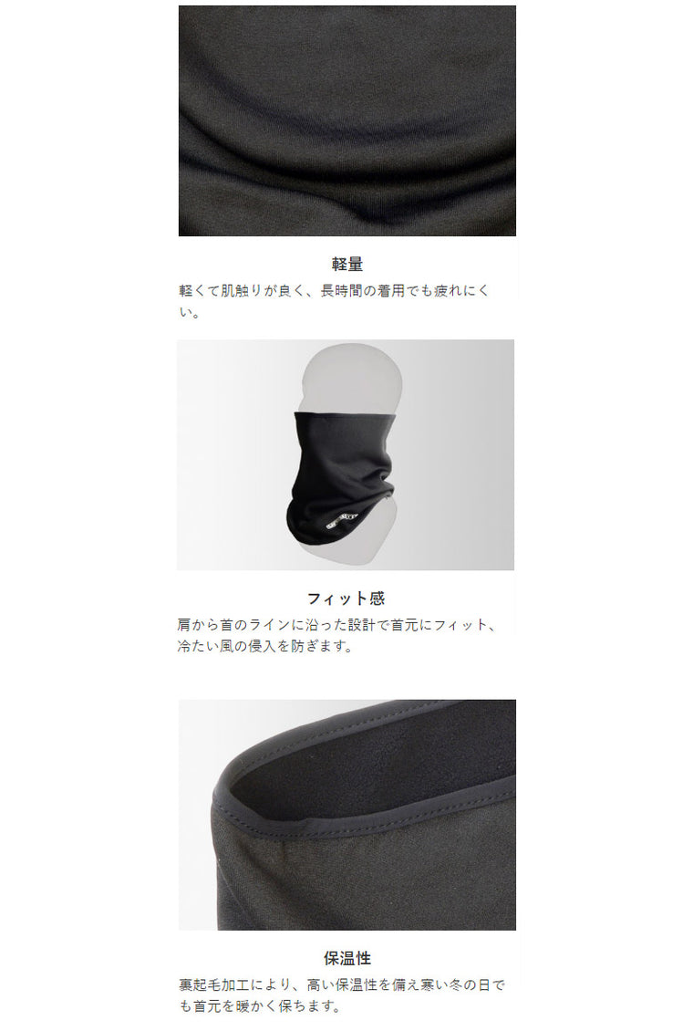 【LEAD MOTORCYCLE GEAR】ネックウォーマー【KH-005T】