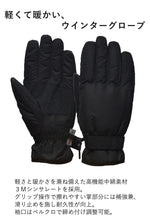 【LEAD MOTORCYCLE GEAR】防寒グローブ【GW-318A】