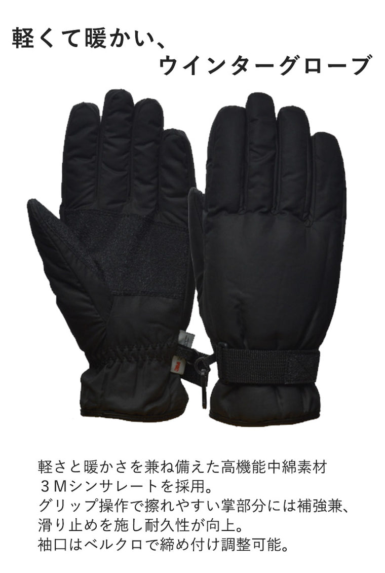 【LEAD MOTORCYCLE GEAR】防寒グローブ【GW-318A】