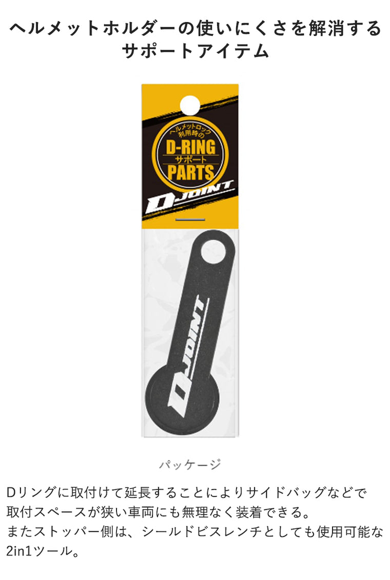 【LEAD MOTORCYCLE GEAR】Dジョイント【KS-272A】