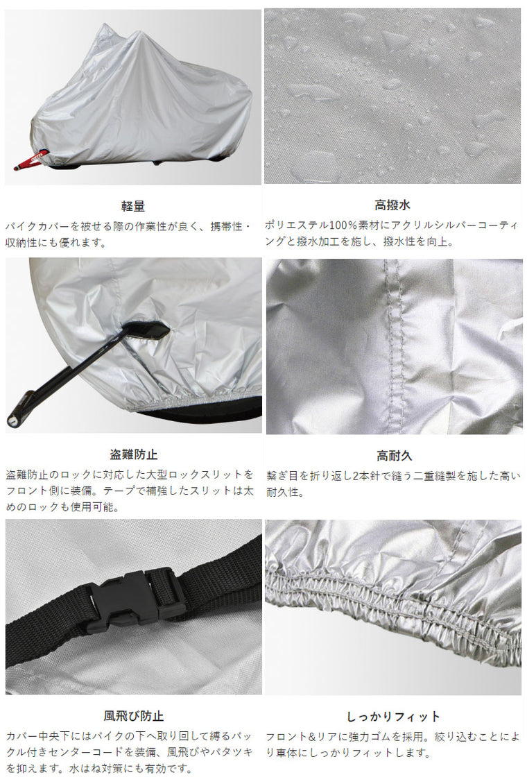 【LEAD MOTORCYCLE GEAR】バイクカバー【BZ-950A】