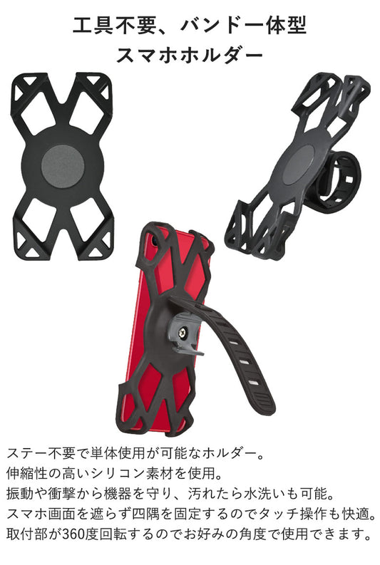 【LEAD MOTORCYCLE GEAR】体型ラバーホルダー【KS-220A】