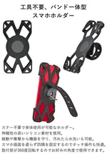 【LEAD MOTORCYCLE GEAR】体型ラバーホルダー【KS-220A】