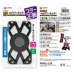 【LEAD MOTORCYCLE GEAR】体型ラバーホルダー【KS-220A】
