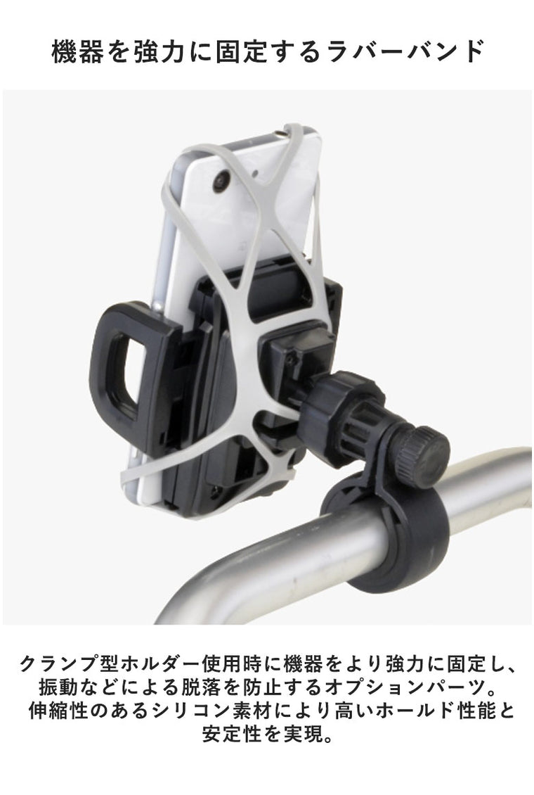 【LEAD MOTORCYCLE GEAR】ホールドラバーバンド【KS-215A】