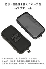【LEAD MOTORCYCLE GEAR】スマホケースL【KS-211A】
