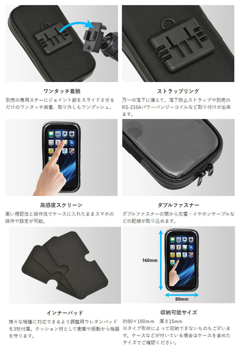 【LEAD MOTORCYCLE GEAR】スマホケースL【KS-211A】