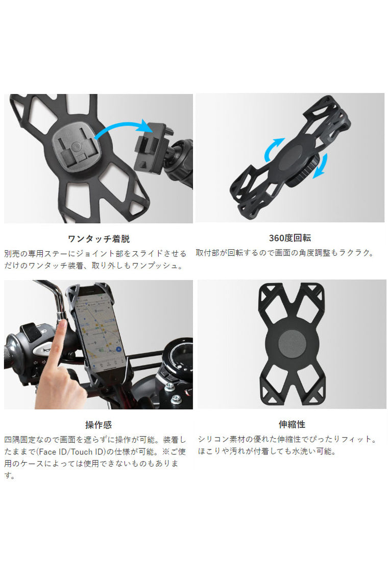 【LEAD MOTORCYCLE GEAR】スマホホルダーシリコン【KS-219A】
