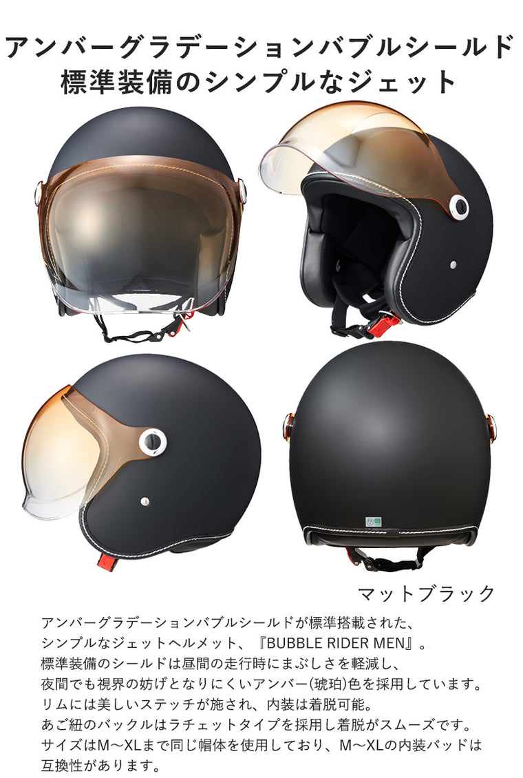 【MARUSHIN】BUBBLE RIDER MEN【MCJ6】